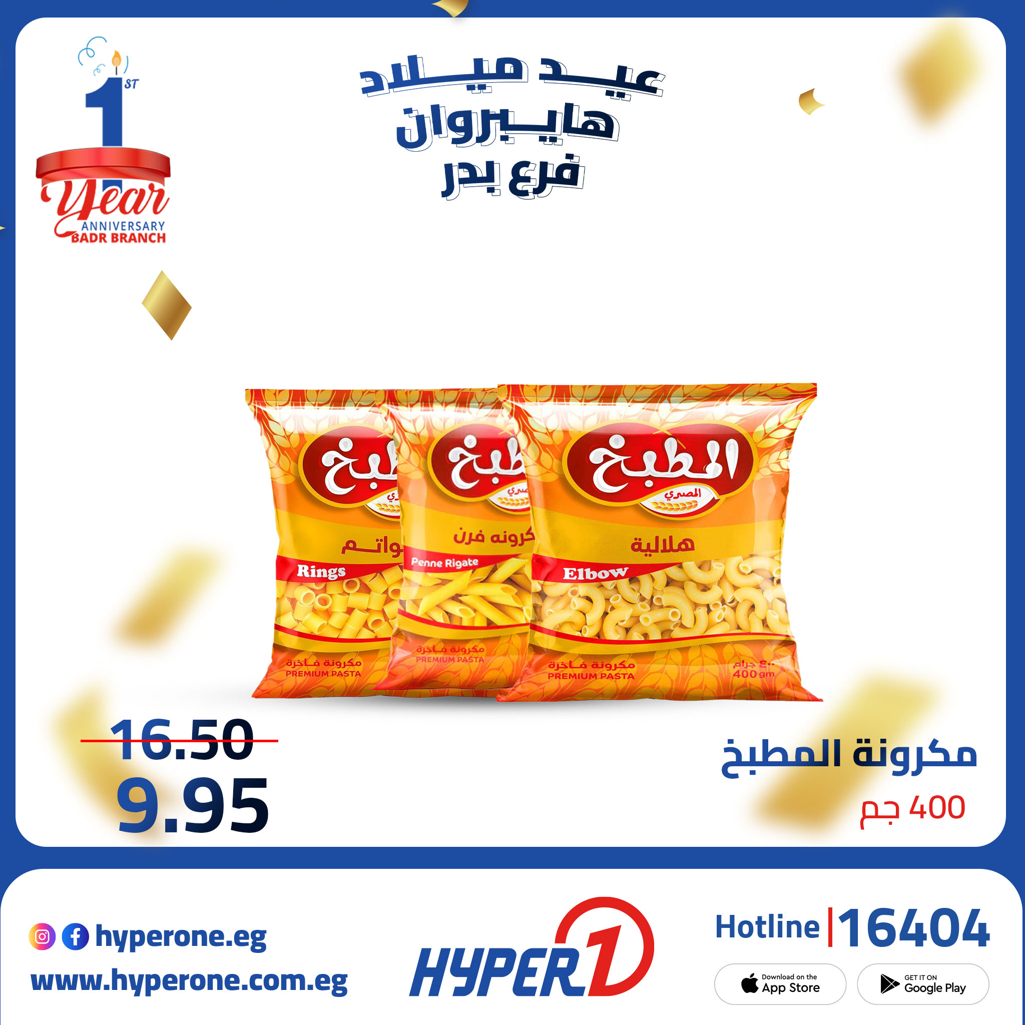 hyper-one offers from 7oct to 1oct 2025 عروض هايبر وان من 7 أكتوبر حتى 1 أكتوبر 2025 صفحة رقم 2